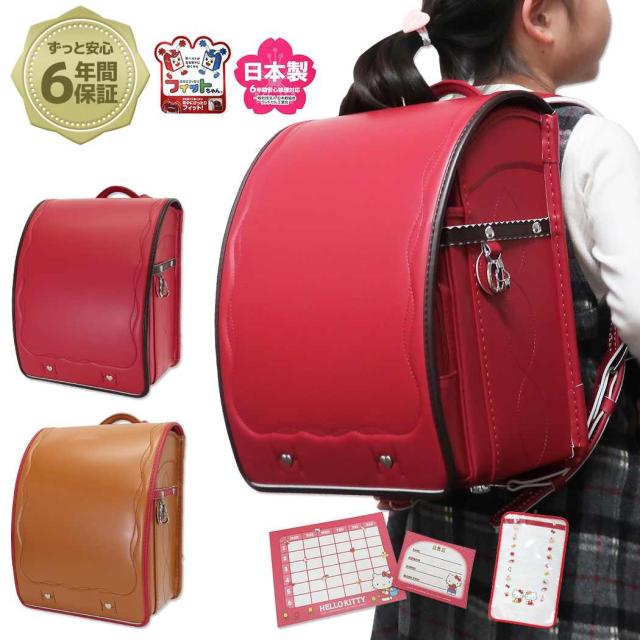 希少 ハローキティ ランドセル 新入学 通学 バッグ 小学生 女子向け サンリオ キャラクター グッズ 好評 Www Cheftools Com Sa