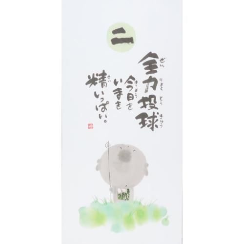 御木幽石 みきゆうせき 2025 Calendar 壁掛け日めくりカレンダー　2025年 こころが大事 インテリア グッズ