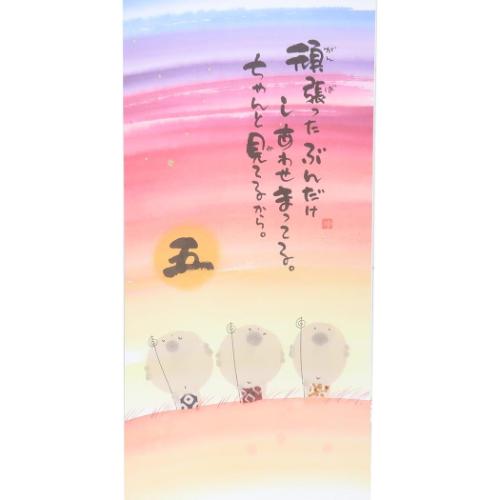 御木幽石 みきゆうせき 2025 Calendar 壁掛け日めくりカレンダー　2025年 こころが大事 インテリア グッズ