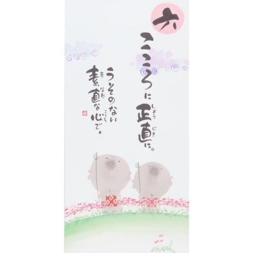 御木幽石 みきゆうせき 2025 Calendar 壁掛け日めくりカレンダー　2025年 こころが大事 インテリア グッズ