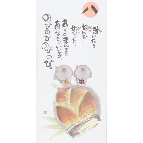 御木幽石 みきゆうせき 2025 Calendar 壁掛け日めくりカレンダー　2025年 こころが大事 インテリア グッズ