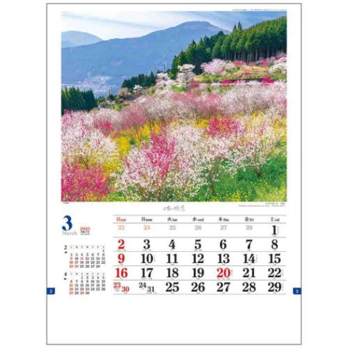 日本の旅情 2025 Calendar 壁掛けカレンダー2025年 フォト インテリア 令和7年暦の通販はau PAY マーケット