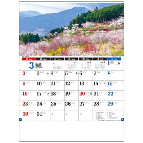 日本風景文字 2025 Calendar 壁掛けカレンダー2025年 フォト 実用 書き込み 令和7年暦の通販はau PAY マーケット