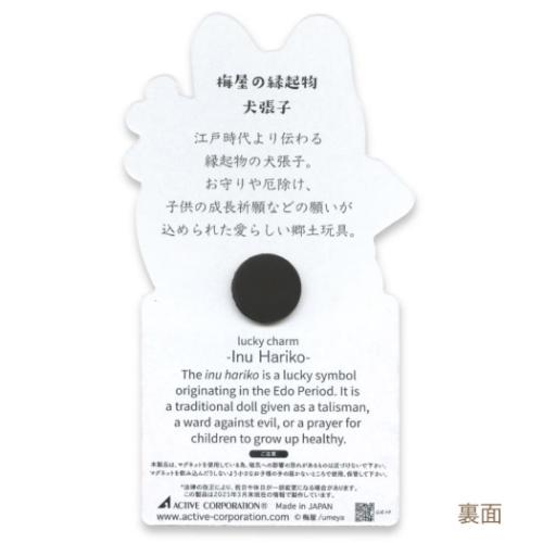 梅屋の縁起物 マグネットカレンダー 2026 Calendar 磁石カレンダー 犬張子 インバウンド 令和8年暦 メール便可