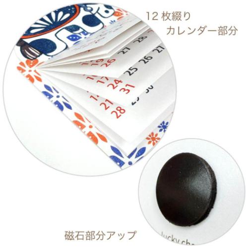 梅屋の縁起物 マグネットカレンダー 2026 Calendar 磁石カレンダー 犬張子 インバウンド 令和8年暦 メール便可