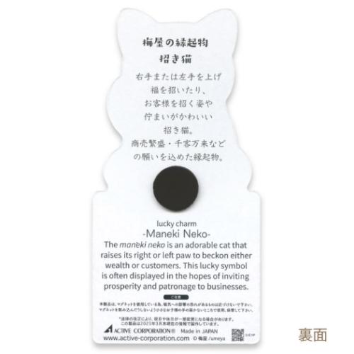 梅屋の縁起物 マグネットカレンダー 2026 Calendar 磁石カレンダー 招き猫 インバウンド 令和8年暦 メール便可