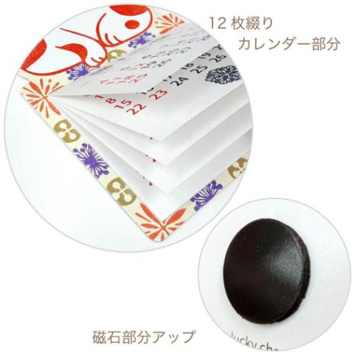 梅屋の縁起物 マグネットカレンダー 2026 Calendar 磁石カレンダー 招き猫 インバウンド 令和8年暦 メール便可