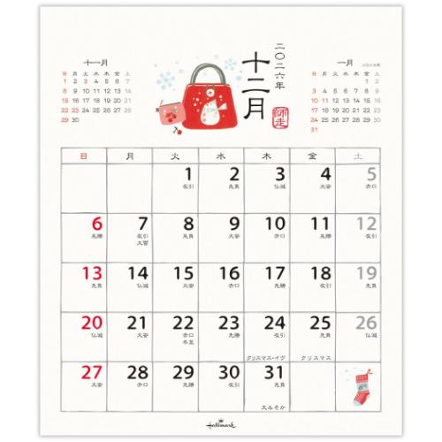 和の暮らし暦 2026 Calendar リングカレンダー壁掛け&卓上小型カレンダー2026年 イラスト 令和8年暦