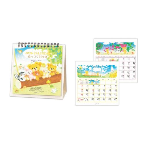 森のこぐま物語 2026 Calendar 卓上カレンダー 2026年 キャラクター 令和8年暦 メール便可