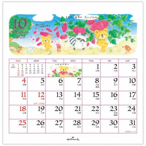 森のこぐま物語 2026 Calendar 卓上カレンダー 2026年 キャラクター 令和8年暦 メール便可