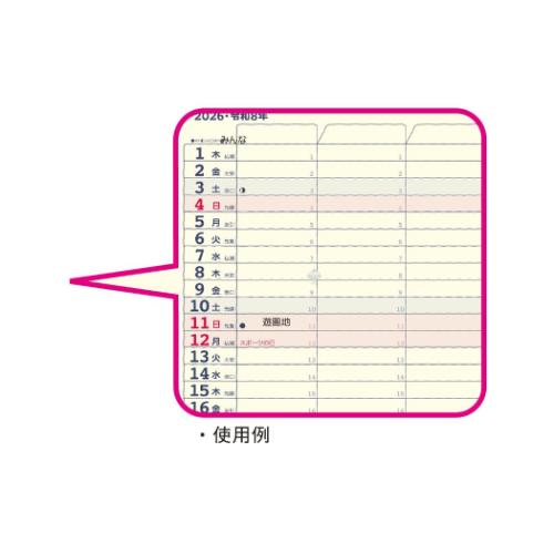 家庭のスケジュールカレンダー 2026Calendar 壁掛けカレンダー2026年 家族スケジュール 令和8年暦