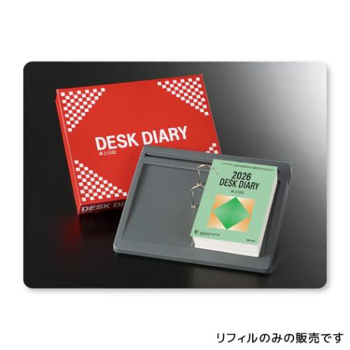 卓上日記 タテ 玉 2026Calendar 卓上カレンダー2026年 シンプル リフィル 令和8年暦