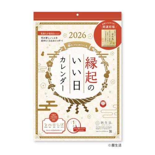暦生活 2026Calendar 壁掛けカレンダー2026年 縁起のいい日 壁掛け お守り付 スケジュール インテリア 令和8年暦