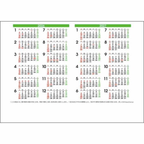 卓上オールペーパー 森のかがやき 2026 Calendar カレンダー2026年 スケジュール 実用 書き込み 令和8年暦 メール便可