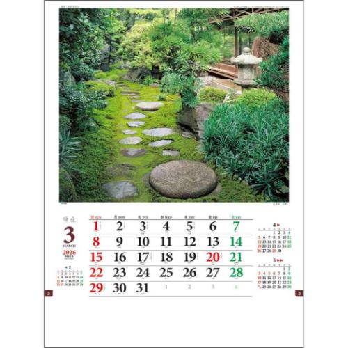 坪庭 2026 Calendar 壁掛けカレンダー2026年 フォト インテリア 令和8年暦