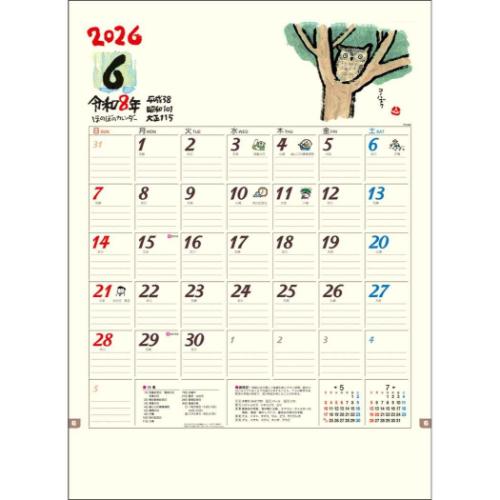 ほのぼの 2026 Calendar 壁掛けカレンダー2026年 山中秀書 実用 書き込み 令和8年暦