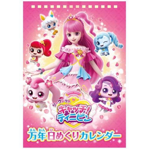 卓上 シークレット キャッチ！ティニピン 万年日めくり 2026 Calendar 卓上カレンダー2026年 アニメキャラクター 令和8年暦 メール便可