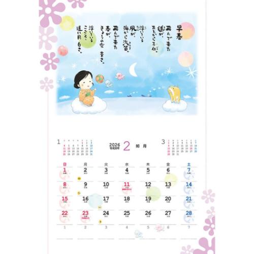 金子みすゞ 私と小鳥と鈴と 2026 Calendar 壁掛けカレンダー2026年 アート 国内作家 令和8年暦
