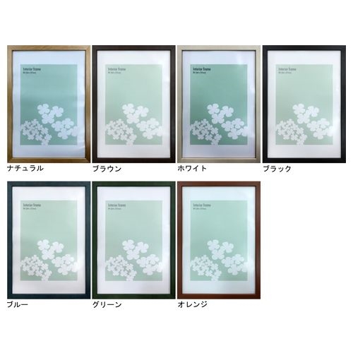 取寄品 インテリア アート パネル B4 フレーム 木製 額縁 ポスター 紙 サイズ デザイン 雑貨インテリア