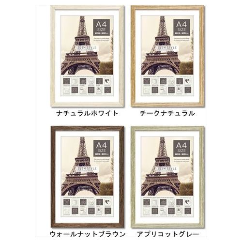 取寄品 額縁 木製 フレーム スリムスタイル A4サイズ ホワイト ナチュラル ブラウン グレー インテリア雑貨通販