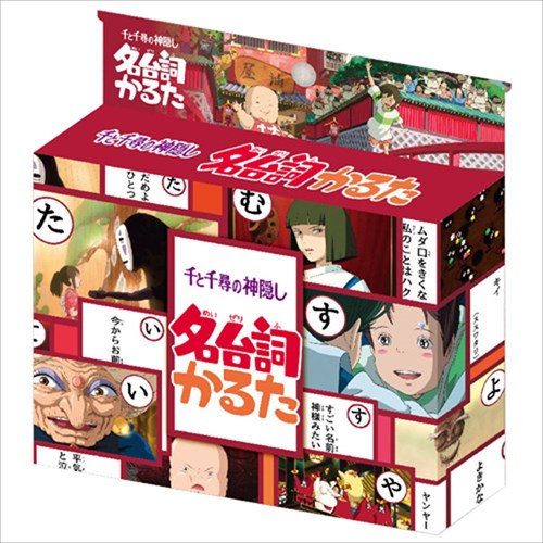 千と千尋の神隠し おもちゃ 名台詞 かるたスタジオジブリ キャラクター グッズ