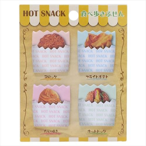 ホットスナック 付箋 食べ歩き ふせん おもしろ雑貨グッズ メール便可