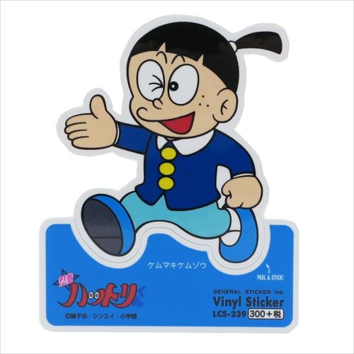 忍者ハットリくん ステッカー ビニールステッカー ケムマキケムゾウ 藤子A不二雄 アニメキャラクターグッズ通販 メール便可