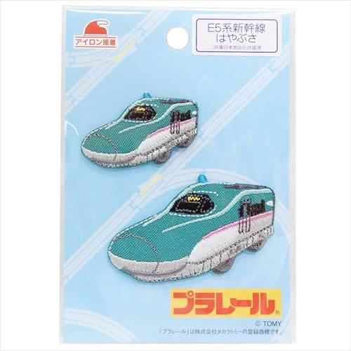 プラレール ワッペン アップリケ2枚セット E5系新幹線 はやぶさ 鉄道 入園入学準備雑貨 キャラクター グッズ メール便可