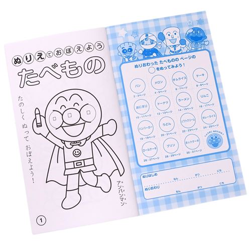 アンパンマン 知育玩具 ぬりえでおぼえよう たべもの 幼児文具 キャラクター グッズ メール便可
