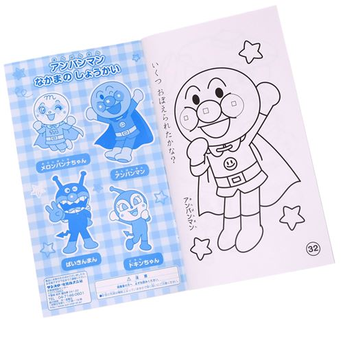 アンパンマン 知育玩具 ぬりえでおぼえよう たべもの 幼児文具 キャラクター グッズ メール便可