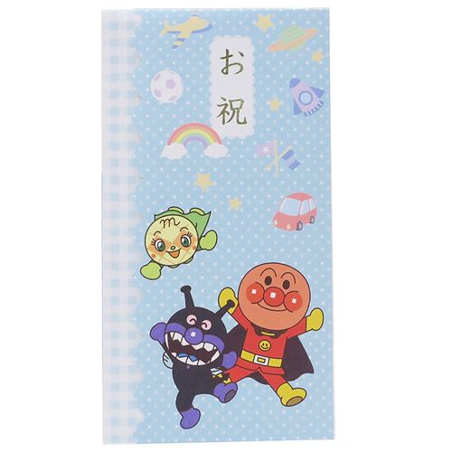 アンパンマン ご祝儀袋 お祝い 水色 中封筒付き キャラクター グッズ メール便可