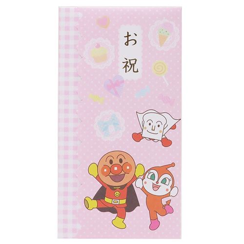 アンパンマン ご祝儀袋 お祝い 桃色 中封筒付き キャラクター グッズ メール便可