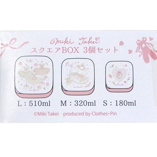たけいみき お弁当箱 入れ子ランチボックス3Pセット エトワール 510ml 320ml 180ml ガーリーイラスト グッズ
