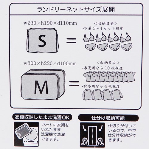 ムーミン 洗濯ネット ランドリーネットm リトルミイ 北欧 新生活雑貨 キャラクター グッズの通販はau Wowma ワウマ シネマコレクション 5400円以上で送料無料 商品ロットナンバー