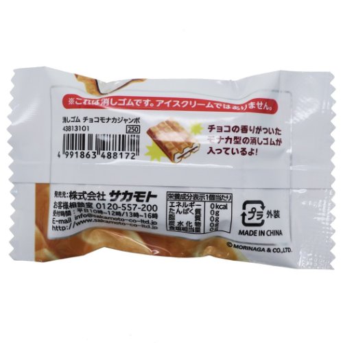 消しゴム チョコモナカジャンボ 袋入り パロディ ケシゴム チョコの香り おやつマーケット プチギフト 香り付き グッズ メール便可