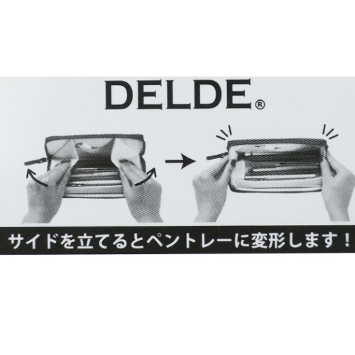 筆箱 DELDE ペンケース フラットポーチ サンスター文具 機能性文具 グッズ