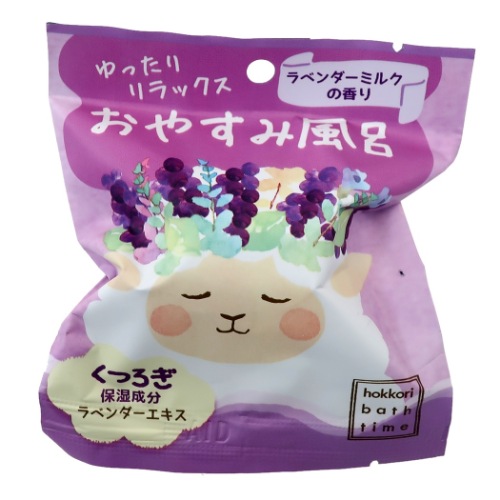 入浴剤 ほっこりバスタイム バスボール ゆったりリラックス おやすみ風呂 ラベンダーミルクの香り プチギフト グッズ