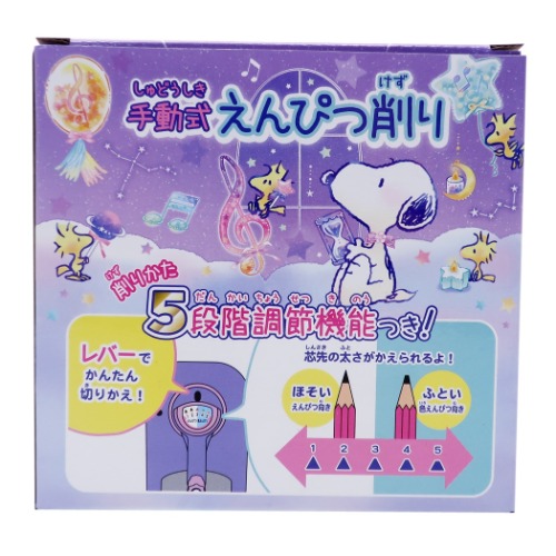 スヌーピー 鉛筆削り 手動式 えんぴつ削り器 年新入学 オンプ ピーナッツ 新学期準備文具 キャラクター グッズの通販はau Wowma ワウマ シネマコレクション 5400円以上で送料無料 商品ロットナンバー