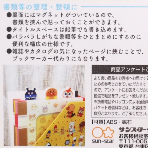 アンパンマン クリップ マグネット クリップ ばいきんまん Smile Plus かわいい アニメキャラクター グッズ