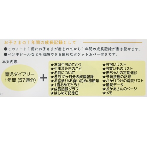アンパンマン 育児日記 ベビーダイアリー Smile Plus 出産祝い アニメキャラクター グッズ メール便可