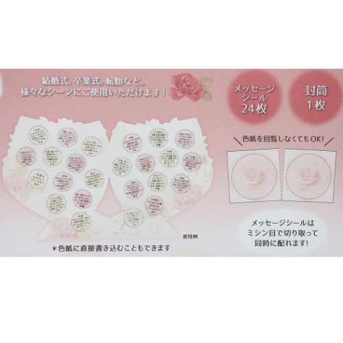 ブーケ型 色紙 ダイカット ばら 封筒付き 二つ折り メッセージボード L メッセージシール4柄6枚付き 卒業メモリアル グッズ