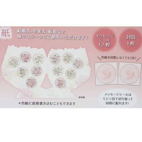 ブーケ型 色紙 ダイカット ばら 封筒付き 二つ折り メッセージボード M メッセージシール4柄3枚付き 卒業メモリアル グッズ メール便可