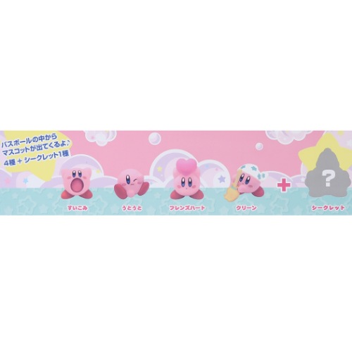星のカービィ 入浴剤 マスコットが飛び出る バスボール 3rd nintendo キャラクター グッズ