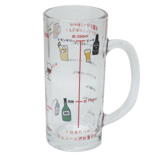 ビールグラス ビアジョッキ 新アルコール摂取適量ジョッキ プレゼント グッズ