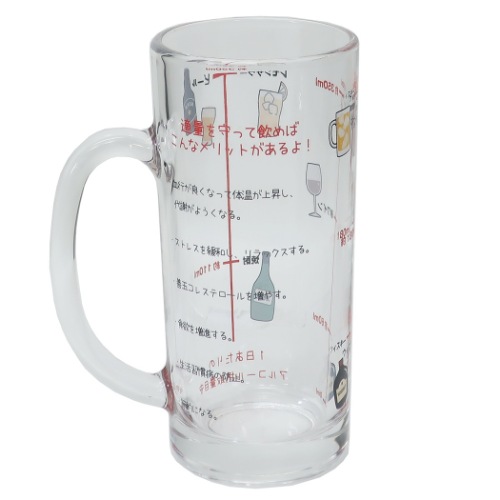 ビールグラス ビアジョッキ 新アルコール摂取適量ジョッキ プレゼント グッズ