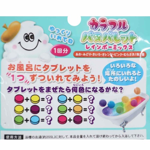 入浴剤 まなぶろ カラフルバスパレット レインボーミックス プチギフト グッズ メール便可