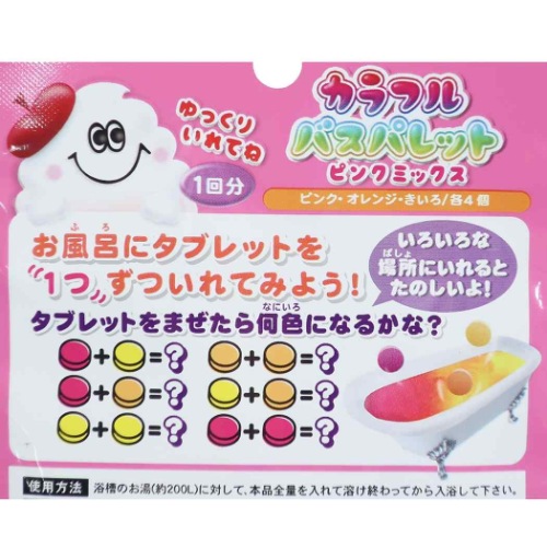 入浴剤 まなぶろ カラフルバスパレット ピンクミックス プチギフト グッズ メール便可
