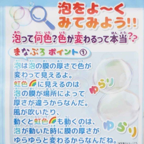 入浴剤 まなぶろ あわのおふろのもとバブルバス せっけんの香り プチギフト グッズ メール便可