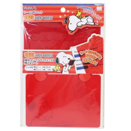 スヌーピー 暗記シート B6 シート 2枚 & B7 シートセット テスト レッド ピーナッツ キャラクター グッズ メール便可