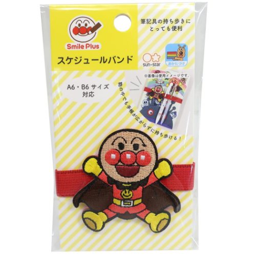 アンパンマン スケジュールバンド 手帳デコレーション スマイルプラス キャラクター グッズ